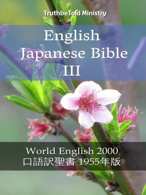 cover image of English Japanese Bible III